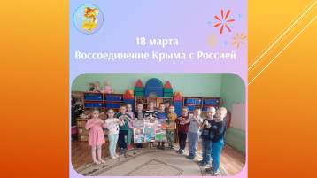 Крымская весна Крымская весна.
